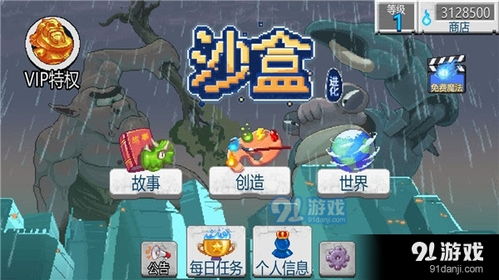 甜瓜沙盒游乐园 
