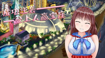 打工人的十日女友游戏  打工人的十日女友游戏