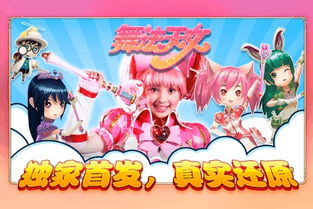 星神少女游戏官网版 