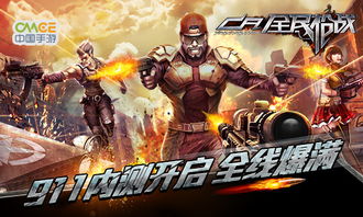 炽热狙击枪战游戏中文版下载安装包apk 