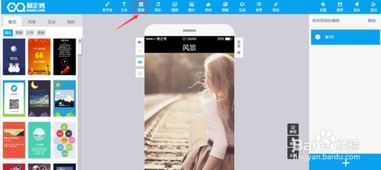 易企秀设计官网版 