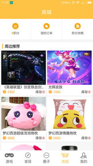 尔雅畅游最新版下载 