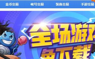 7881游戏交易平台下载安装 