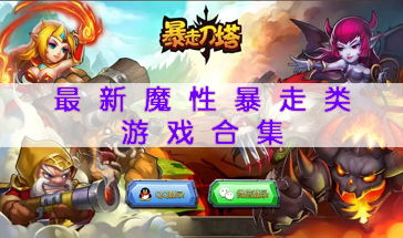 疯狂暴走摩托游戏最新版2024官方版 