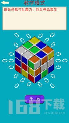 数字魔方游戏官方版下载地址 