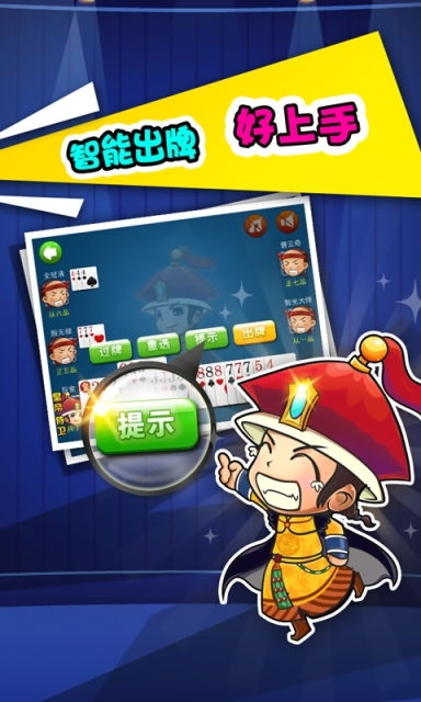 下载游戏保皇,重温江湖传奇