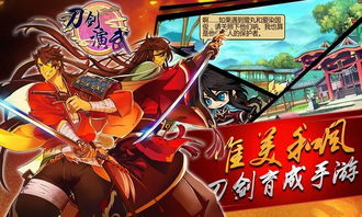 刀剑这游戏,谱写传奇