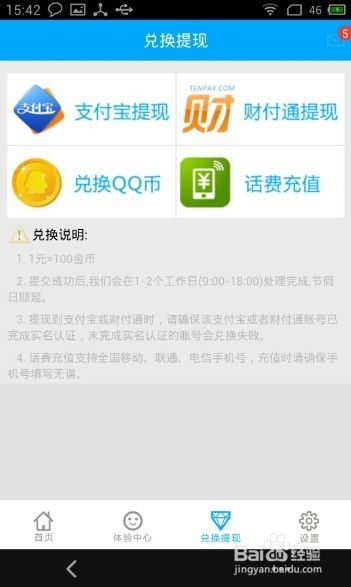 云奇付q币寄售平台app安卓版免费版下载安装 