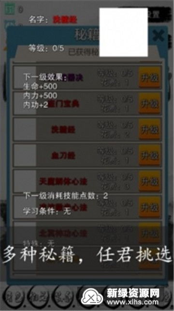 八门神器修改器最新版下载 