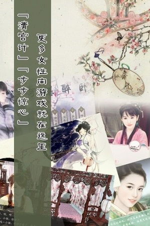 忽然成了万人迷橙光游戏下载 