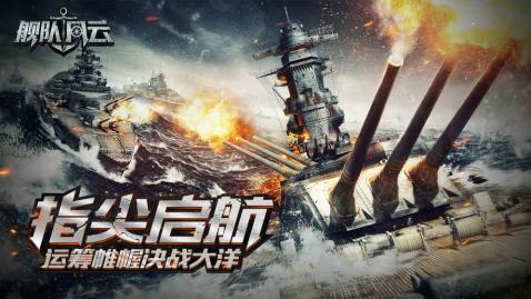 现代战舰无限金币版解锁全部战舰 