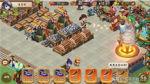 王国养成2无限金币钻石 