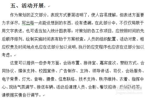 樱花社团恶役千金 