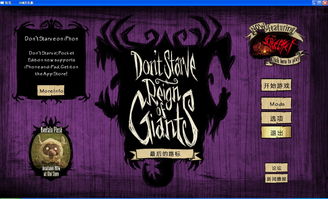 饥荒联机版下载手机版 