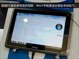 win平板可以安装安卓系统吗,双系统体验新篇章