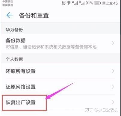 安卓重置系统在哪里找到,快速找到并执行系统重置操作