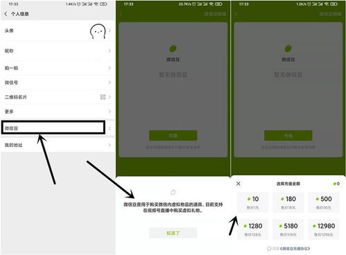 微信安卓系统怎么打赏