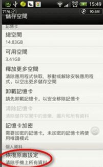 安卓5系统恢复出厂设置,重拾流畅体验