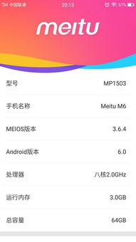 美图安卓系统在哪儿更新,畅享最新功能