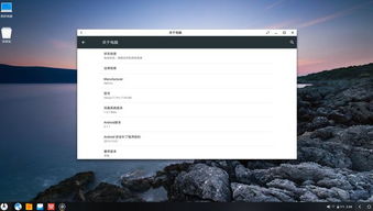 笔记本如何成为安卓系统,笔记本变身安卓系统的全攻略