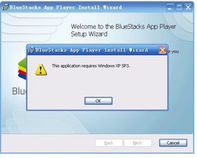 xp系统装安卓模拟器